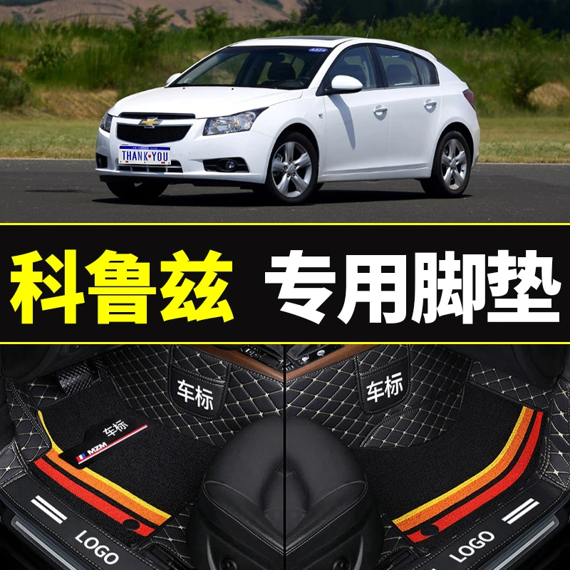2013/14/2015款雪佛兰科鲁兹掀背专用大全包围汽车脚垫原厂地毯垫