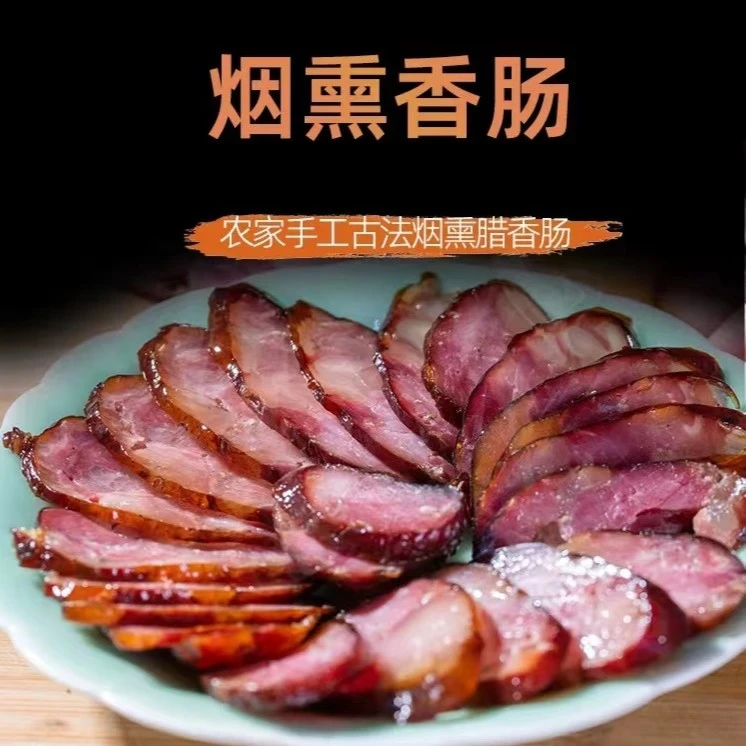 （榕姐伙食）贵州传统农家烟熏香肠下饭菜