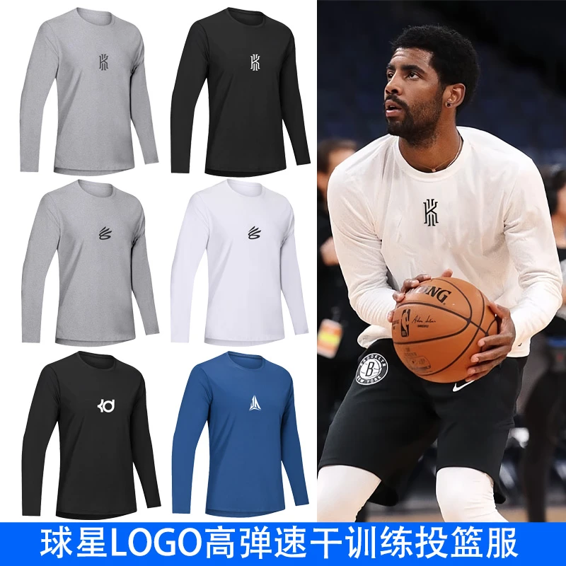 欧文库里训练投篮服长袖速干美式詹姆斯科比篮球健身运动高弹透气