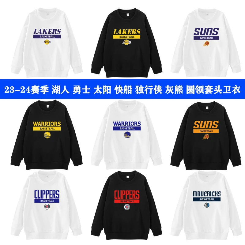 秋冬勇士湖人库里詹姆斯圆领套头训练卫衣美式太阳独行侠加绒休闲