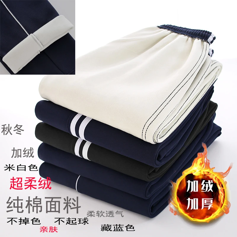 棉质秋冬校服裤子加绒加厚男女学生藏蓝色运动裤一杠二杠三杠无杠