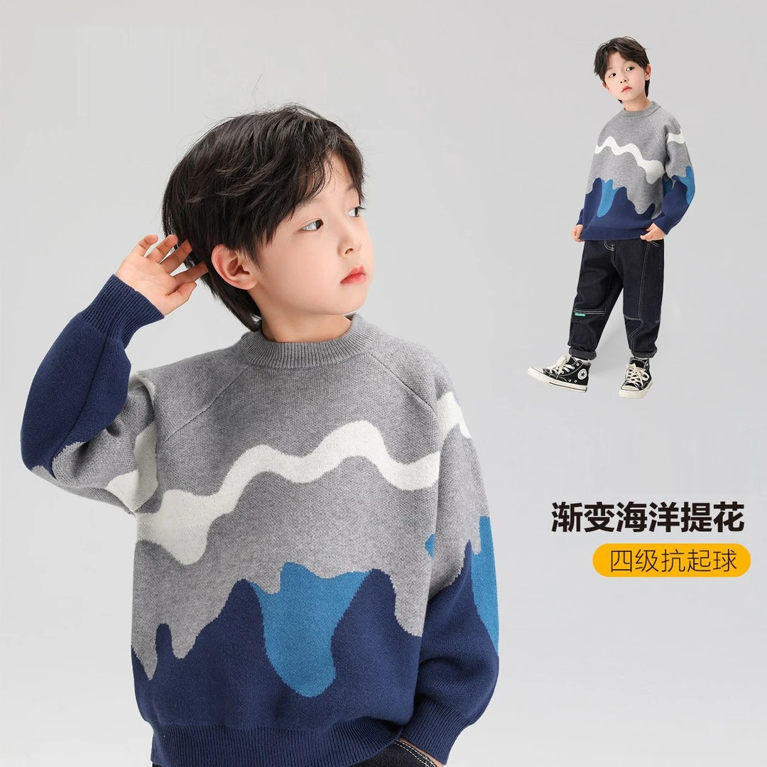 【抗起球】男童毛衣春秋2024新款儿童渐变海洋提花套头大童上衣洋气