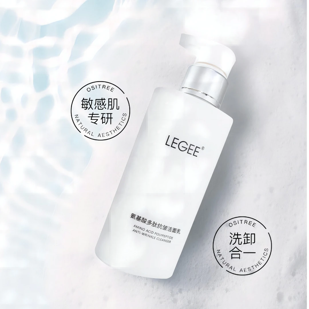 LEGEE氨基酸多肽抗皱洁面乳