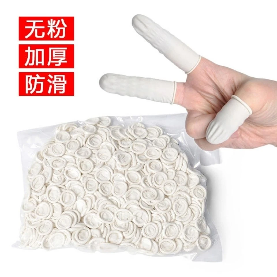 一次性手指套乳胶美容祛痘耐磨电子工业劳保防滑防加厚乳胶胶手