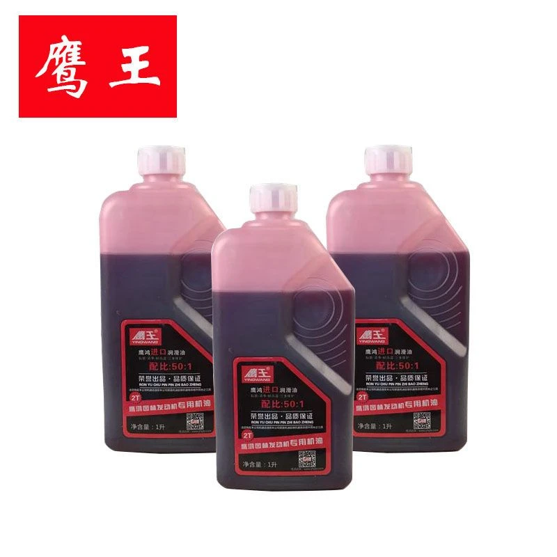 鹰王油锯进口机油2T 二冲程机油50:1 提升汽油锯伐木锯使用寿命