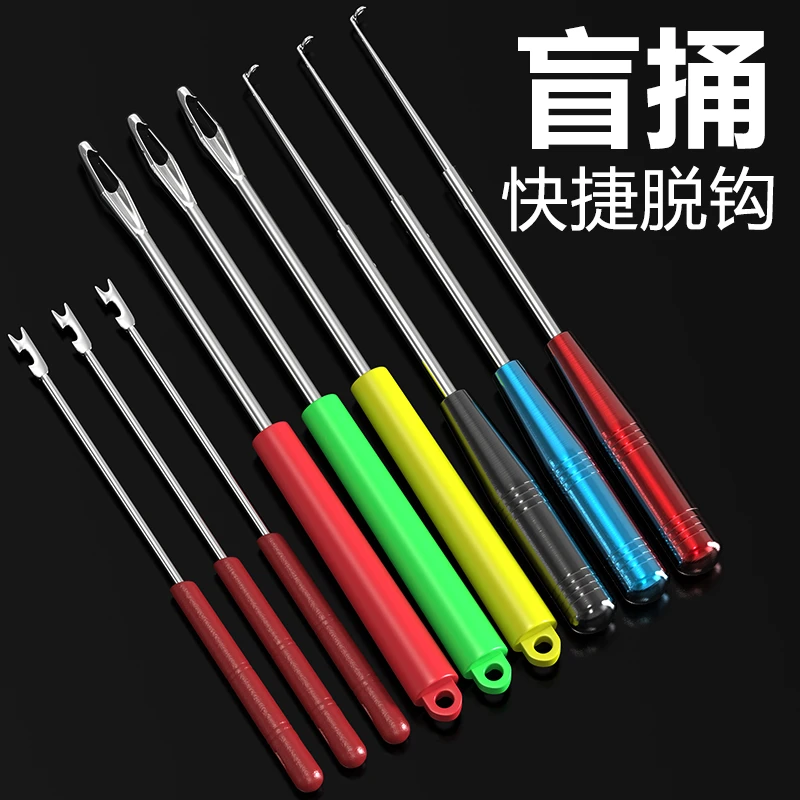 盲捅脱钩器黄辣丁取勾取鱼钳新型三合一多功能摘钩器钓鱼退钩神器