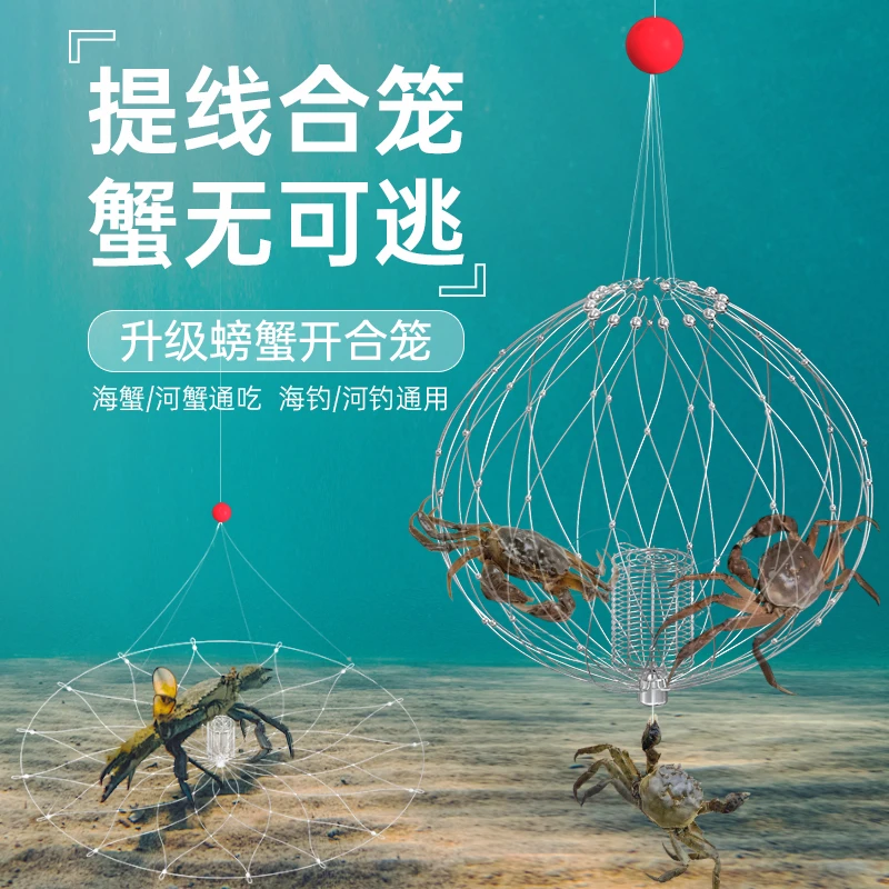 钓螃蟹神器开合笼青蟹笼钓河蟹大闸蟹专用钩抓蟹套钓蟹网捕蟹工具