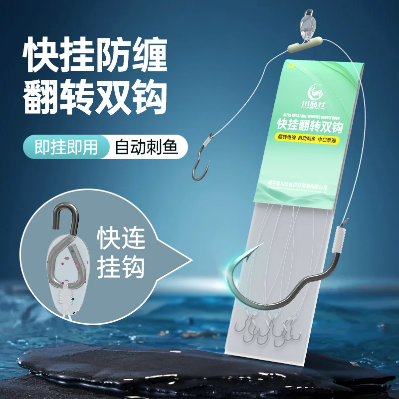 新型快挂子线双钩翻转鱼钩自动刺鱼即挂即用新手钓鱼鱼钩成品