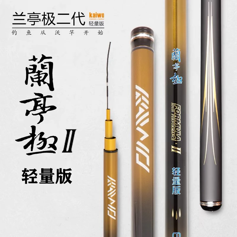 开沃精工兰亭极二代轻量版钓竿小综合休闲鱼竿超轻碳素钓鱼竿
