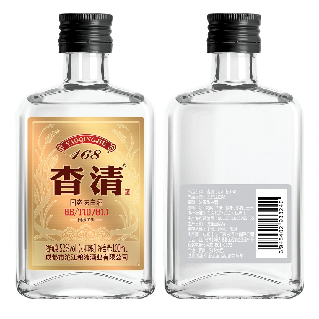 杳清杳清小口粮168浓香型纯粮白酒100ml 52度100