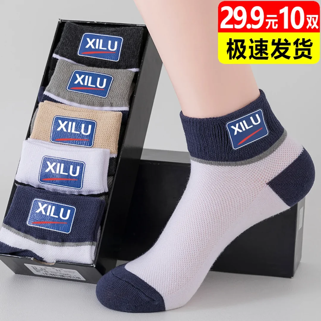 【秋冬保暖袜】秋冬针织棉短款西路袜,舒适透气 买5双送5双