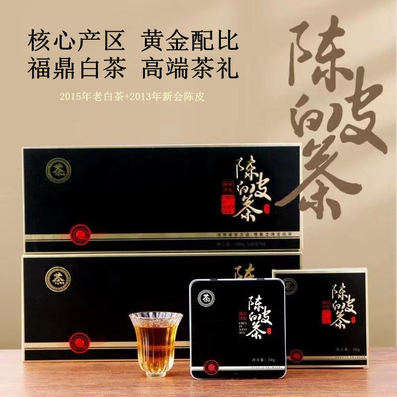 陈皮白茶铁盒小包装正宗福鼎老白茶新会陈皮方片寿眉高档茶礼批发