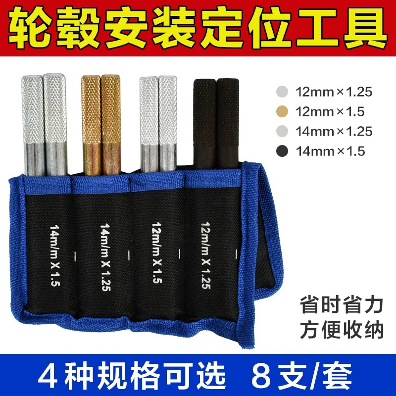 轮胎安装定位杆轮毂钢圈安装固定杆汽车补胎工具省力专用工具包邮