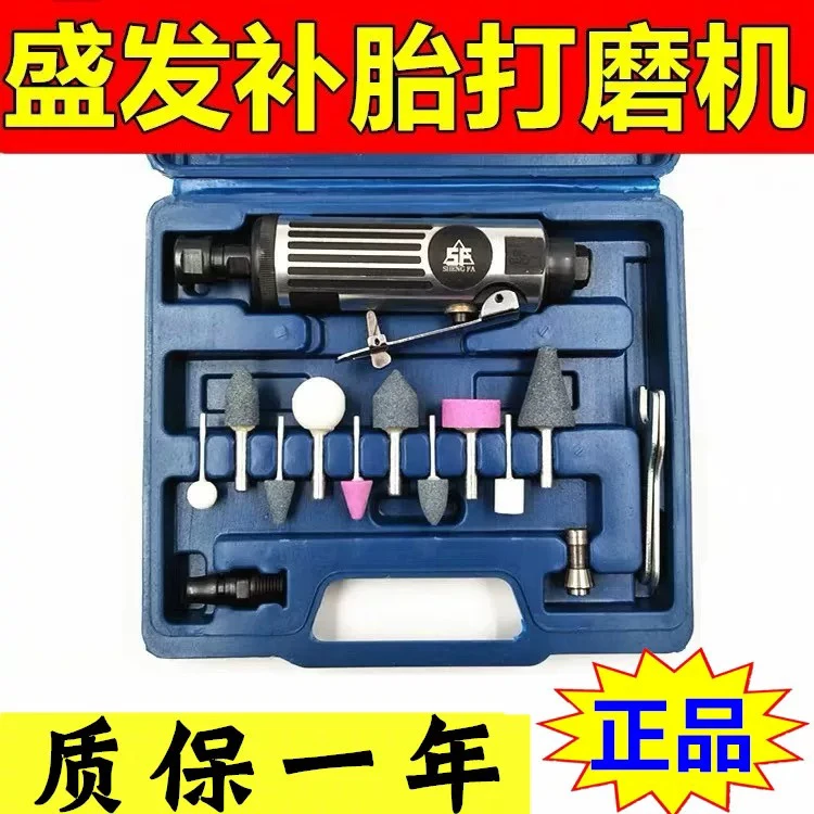 盛发大号气动补胎打磨机轮胎店轮胎修补高速刻磨机补胎打磨头工具