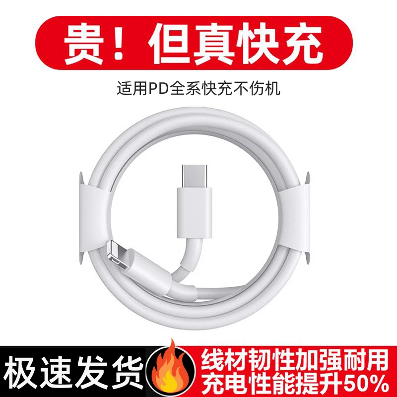 适用苹果50W35WPD头充电器iphone14/13/11promax/7p/8p快充数据线