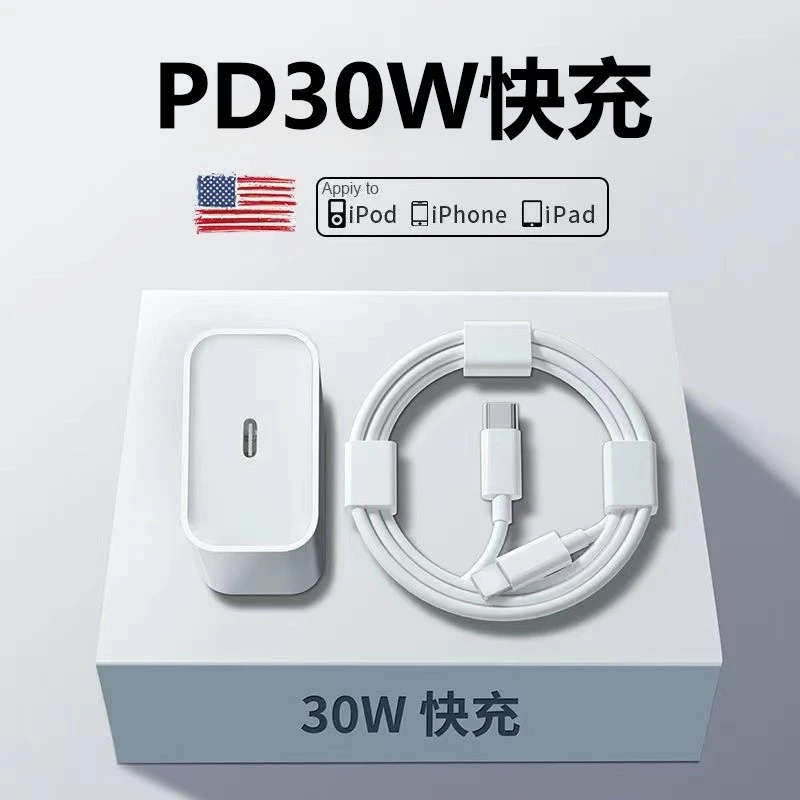 适用于苹果PD30W20W快充充电器头PD快充14/12/13闪充头充电头通用