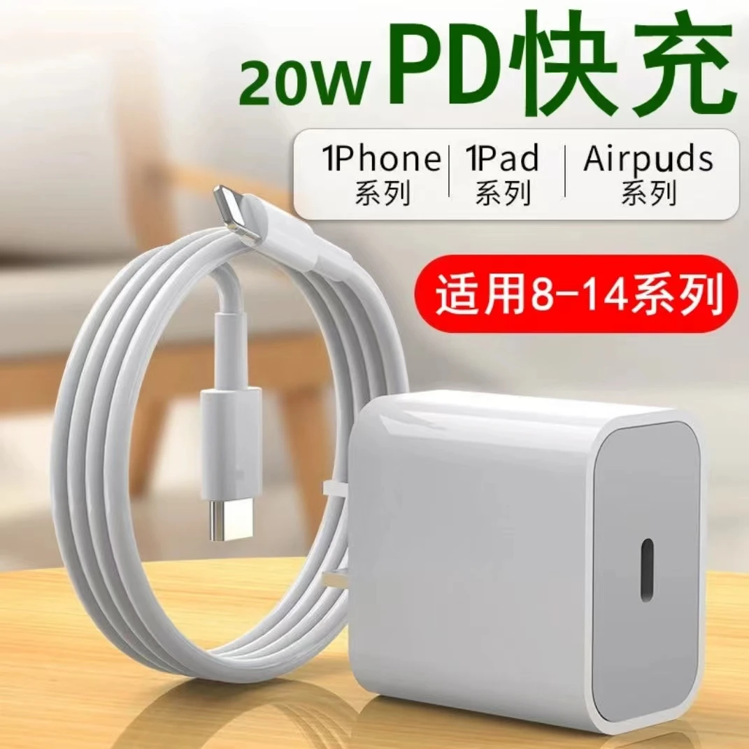 适用于苹果20W快充充电器头PD30W/iphone13/14Promxa手机快充通用
