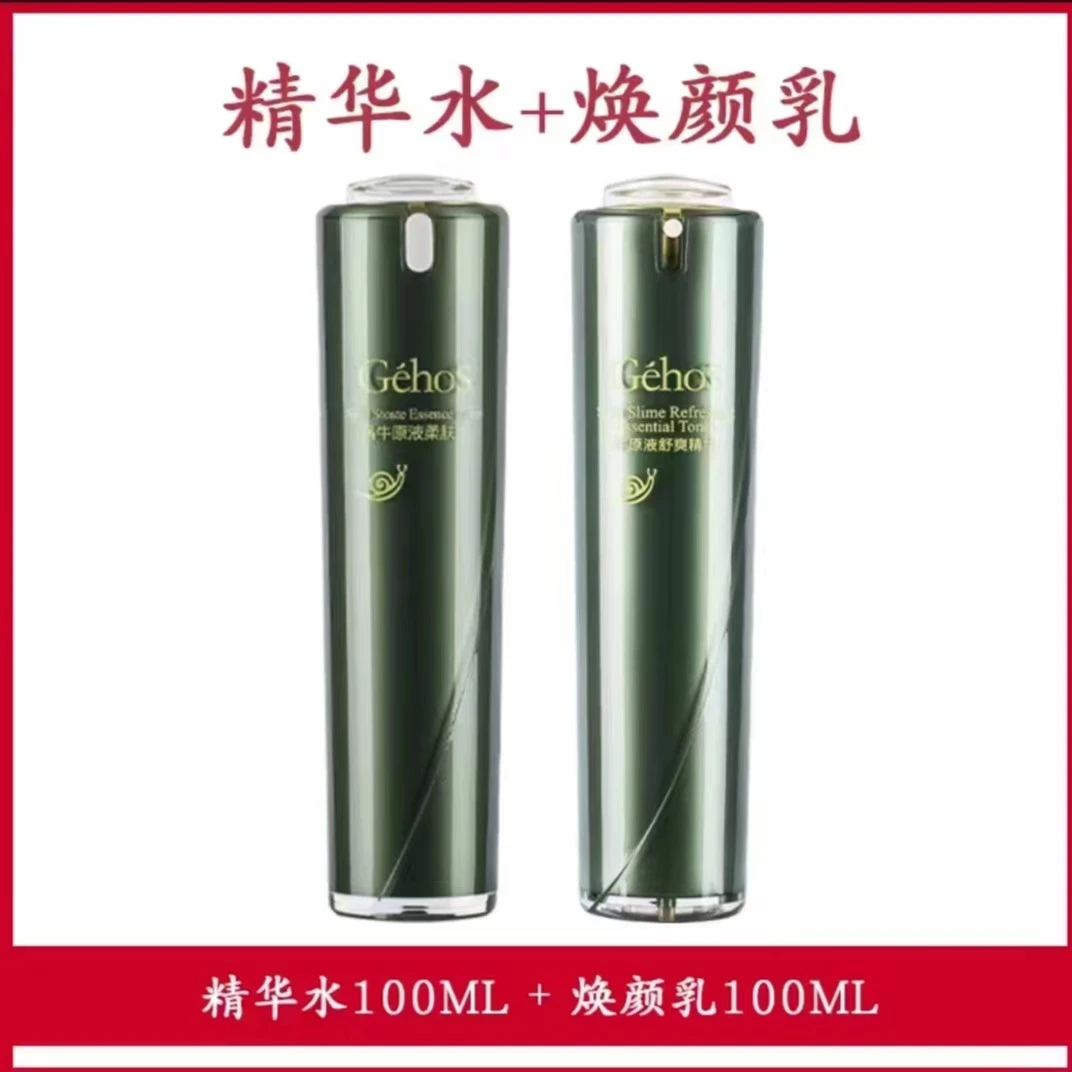 姬存希舒爽精华水喷雾焕颜乳两件套100ml+100ml保湿补水日常护肤