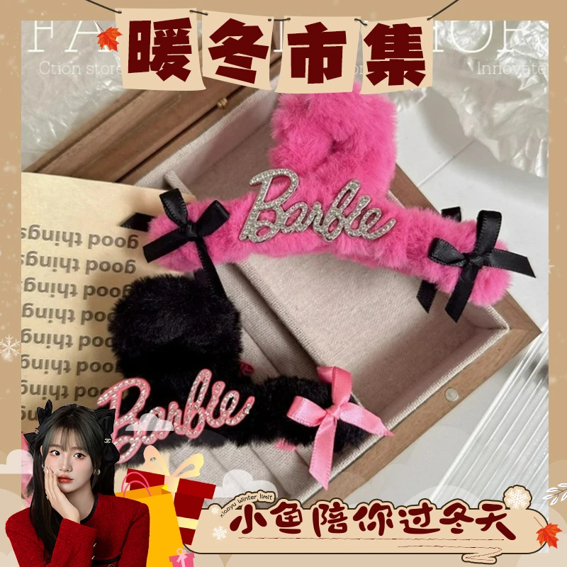 【小鱼专属】甜酷新款水钻字母蝴蝶结芭比毛绒发夹甜美高级抓夹饰