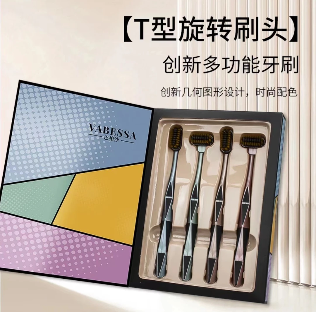 VABESSA/巴柏莎高档T型软毛牙刷家用细毛超软360度旋转牙刷