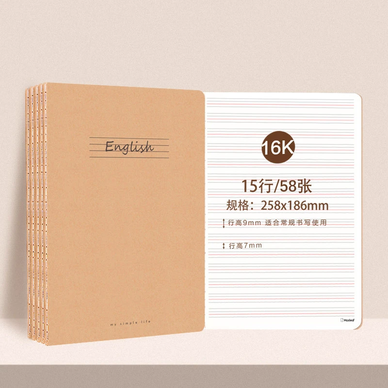 Maxleaf/玛丽加厚16K科目本 大英语本作文本语文牛皮作业练习本子