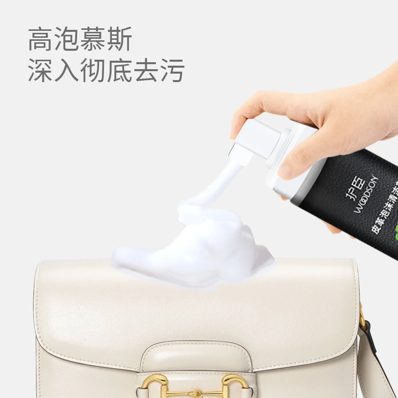 护臣皮革泡沫清洁剂皮衣真皮汽车座椅免水洗去污包包皮沙发清洗液