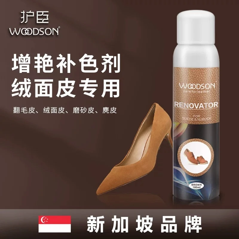 靴子翻新保养防护绒皮鞋增艳免洗补色剂翻毛皮绒面鞋大黄靴雪地靴