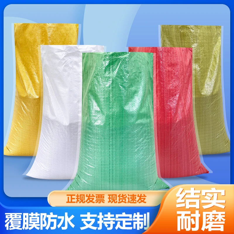 覆膜防水编织袋蛇皮袋包装行李袋麻袋快递物流搬家打包袋加厚批发