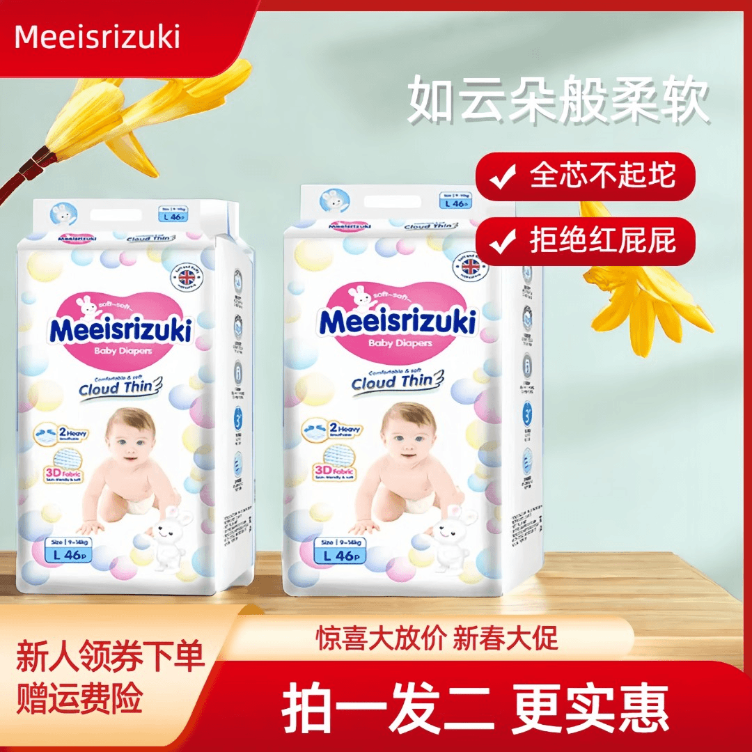 【发两包】英国花l王宝宝纸尿裤柔软拉拉裤男宝专用超薄款亲肤尿裤