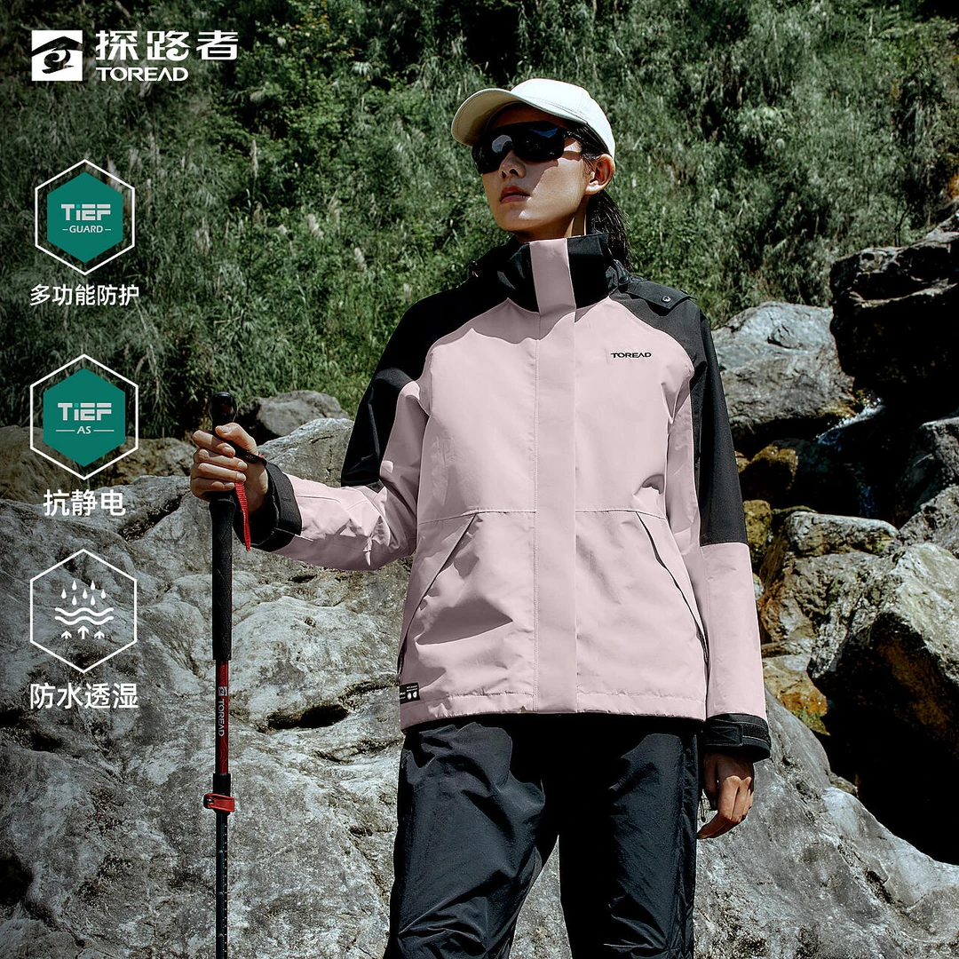 探路者冲锋衣2024春秋户外登山防水抓绒保暖女式套绒冲锋衣