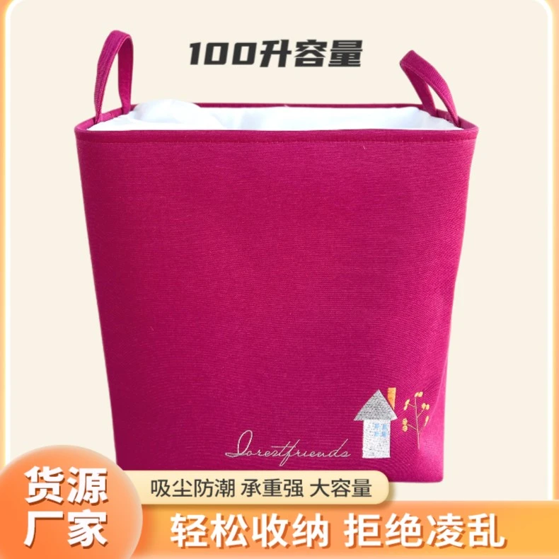 ｜红房子｜100升容量 家用防水布艺收纳筐装被子衣服羽绒服玩具防尘