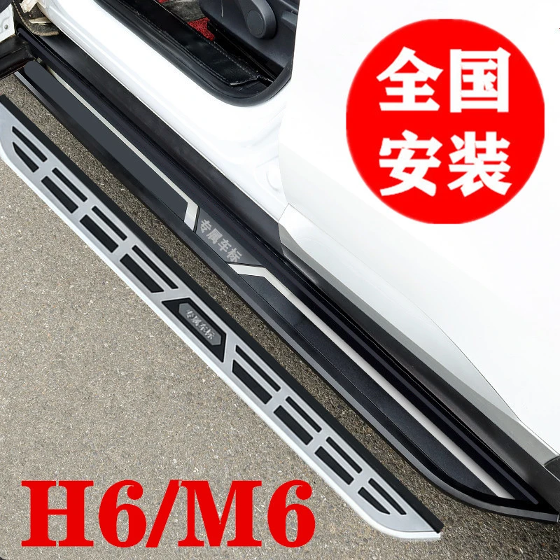 适用于哈弗H6运动升级踏板哈弗M6PLUS脚踏板专用改装侧踏板加厚