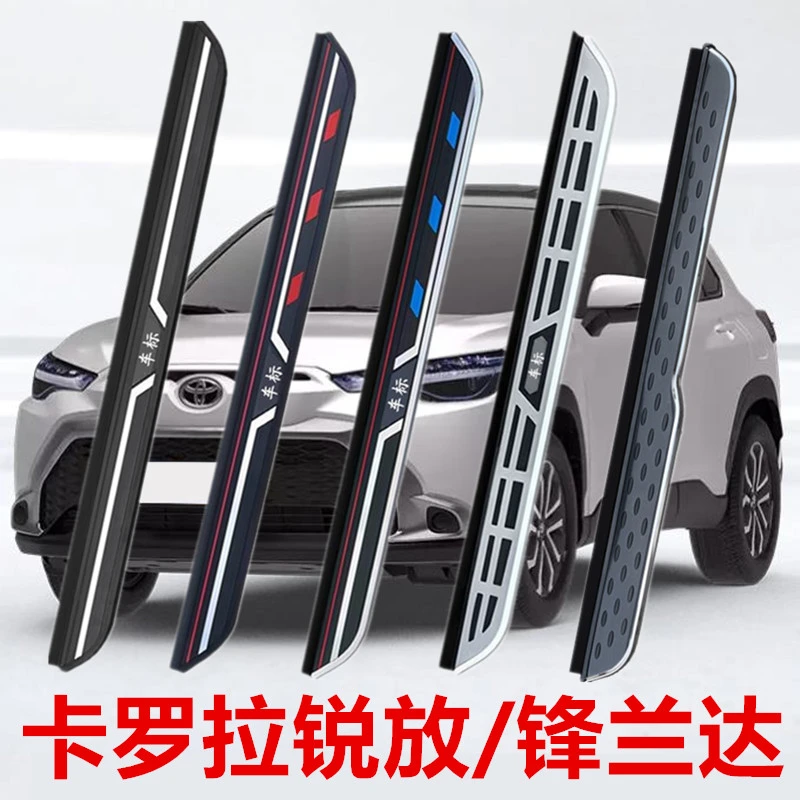 适用于丰田锋兰达踏板卡罗拉锐放脚踏板锐放原装脚踏板改装侧踏板