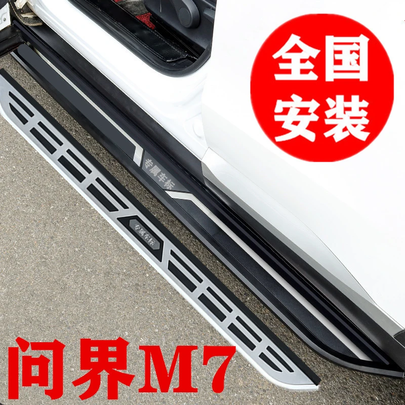 适用于问界M7踏板问界m5专用脚踏板改装原厂迎宾M7侧踏板加厚踏板