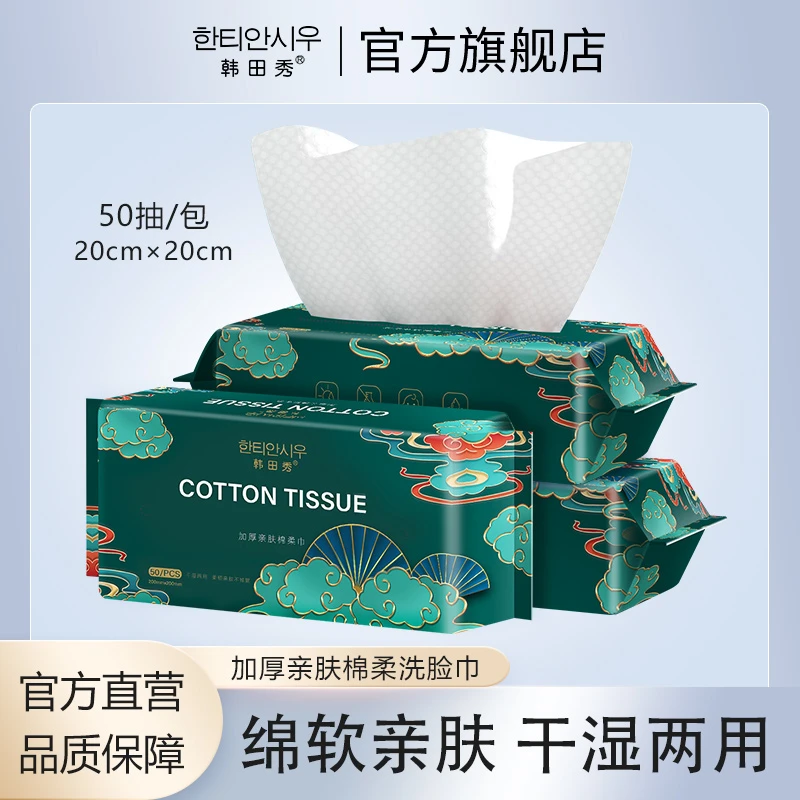 加厚亲肤棉柔洗脸巾干湿两用