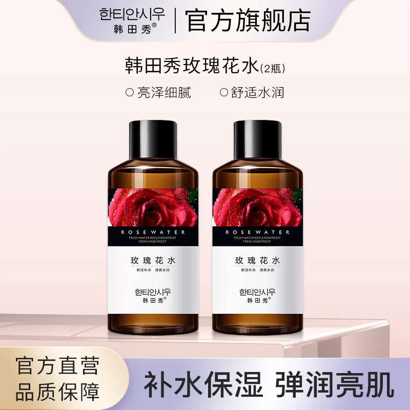 苦水玫瑰花水大容量粉颜焕亮湿敷水推荐补水滋润多种用法