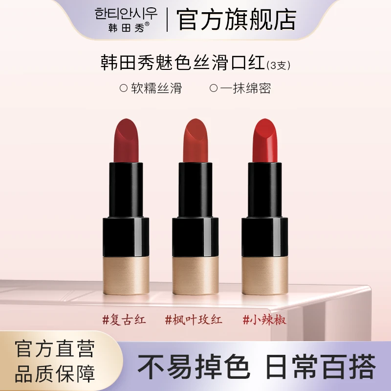 魅色丝滑滋润触感口红显白上色日常百搭显气质渐变不易掉秋冬