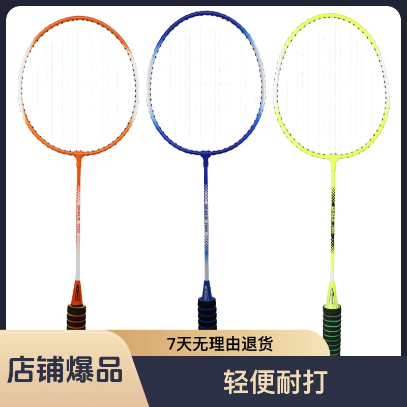 新款轻便海钓线羽毛球拍套装成人男女耐磨型儿童初学双拍耐打训练