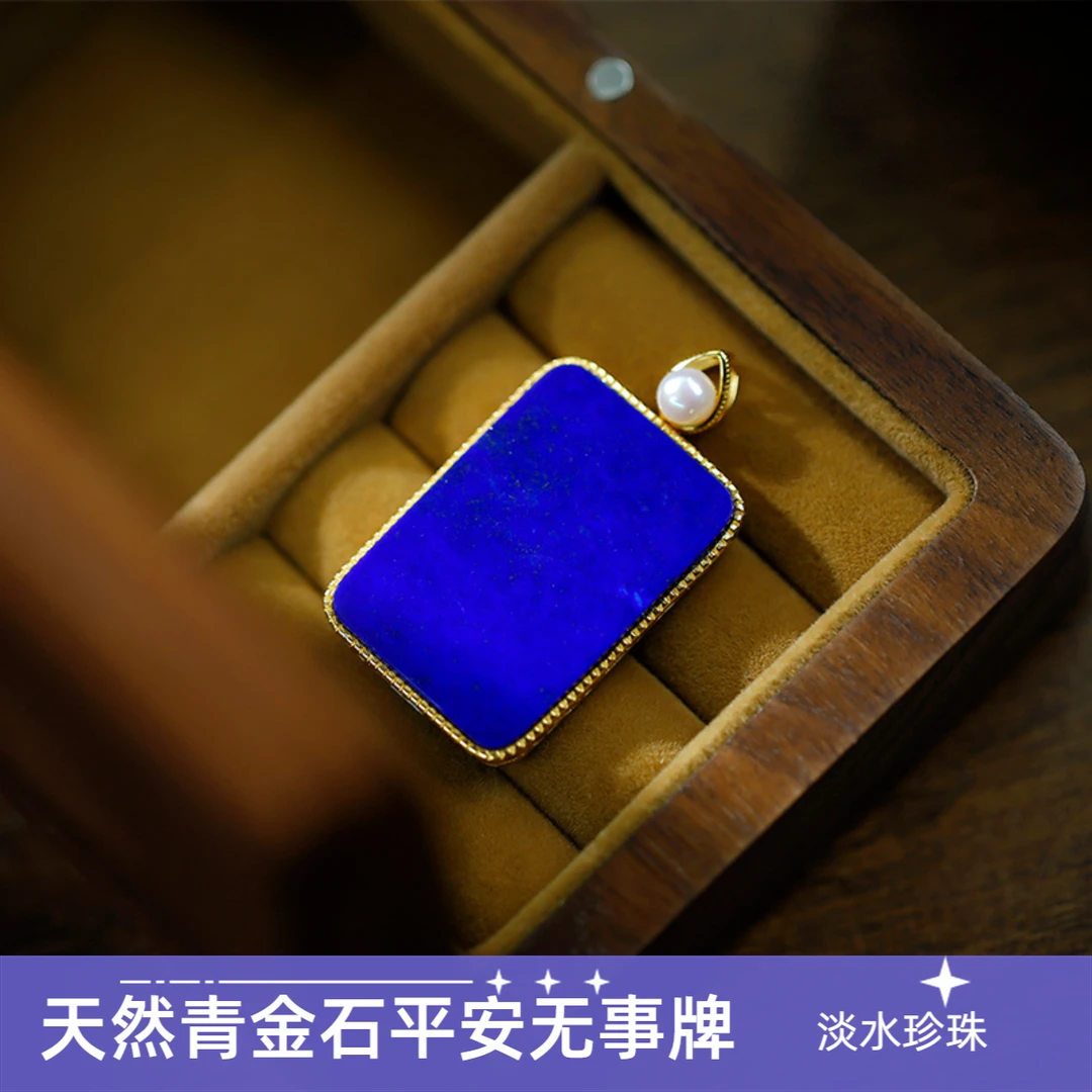 天然青金石平安无事牌s925银纯正深蓝珍珠扣镂空大牌子男女款可戴