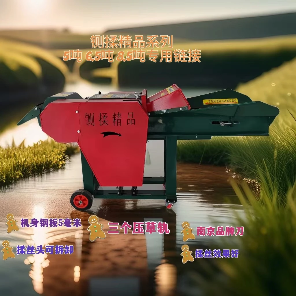 (定金链接)升级版铡草揉丝机2024款