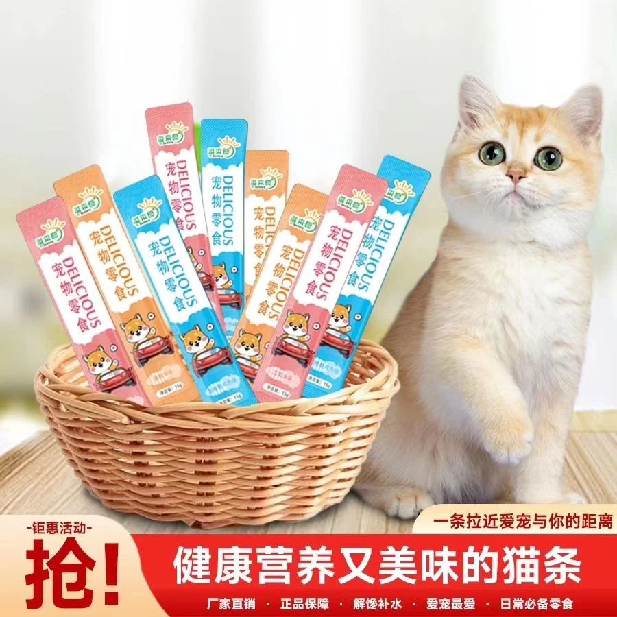 溢本良猫咪猫条零食湿粮包流质营养条成猫幼猫营养增肥发腮全阶段