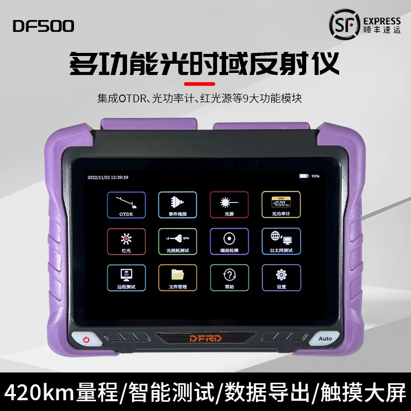 德方瑞达otdr光纤测试仪光缆故障断点检测仪带光odtr光时域反射仪