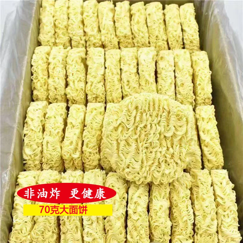 大碗面整箱非油炸方便面面饼散装火锅炒面商用面条批发火鸡面夜宵