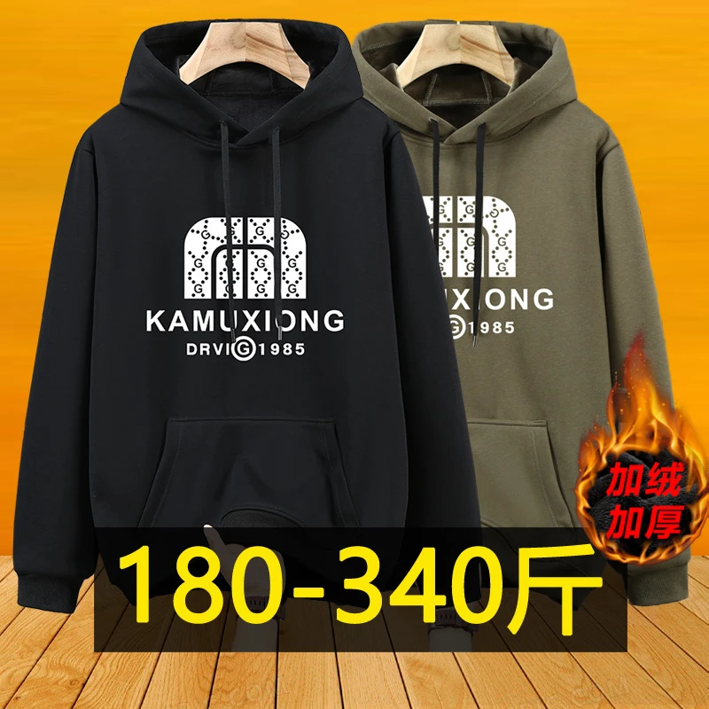 300斤特大码加绒卫衣男士连帽套头保暖帽衫加肥加大胖子宽松外套