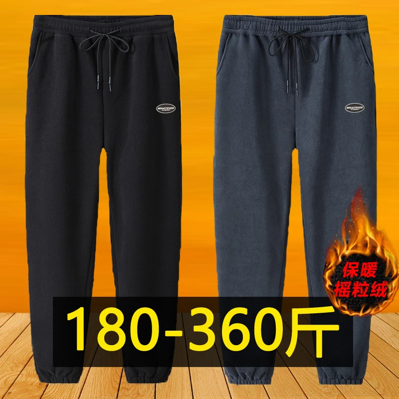 秋冬季摇粒绒休闲裤子男加肥加大码胖子宽松束脚运动裤保暖抓绒裤