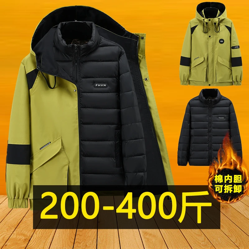 400斤超大码冲锋棉衣男士三合一可拆卸内胆加肥加大胖子三防棉服