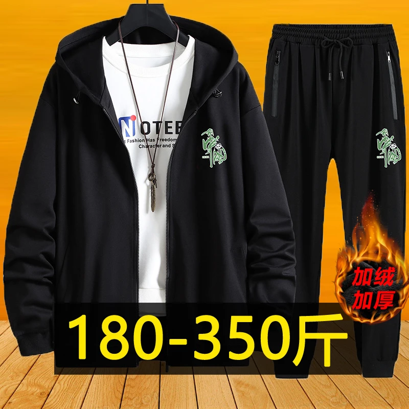 秋冬季加绒加厚外套男休闲运动套装加肥加大码开衫卫衣长裤两件套