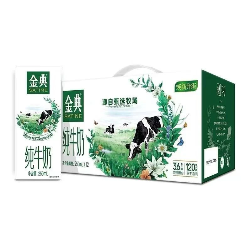 【12月】伊利纯牛奶/金典/纯牛奶250ml*12瓶