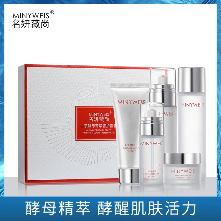 MINYWEIS/名妍薇尚二裂酵母菁萃奢护套装
