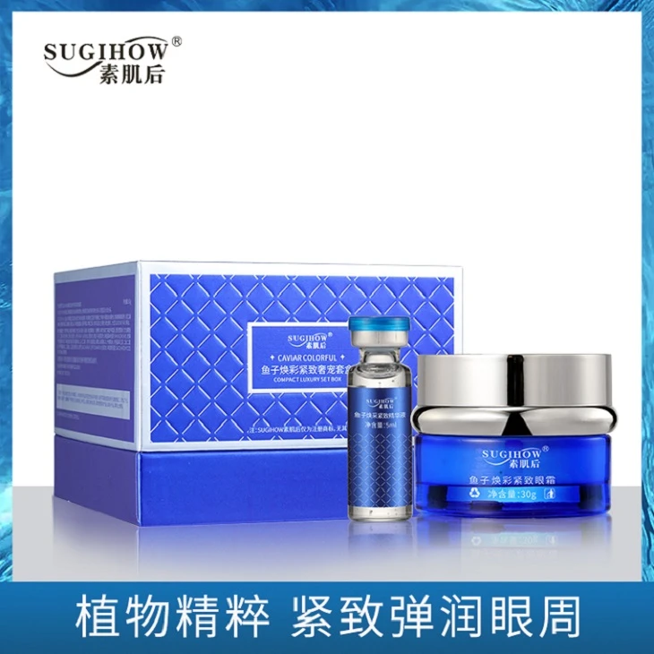 鱼子焕彩紧致奢宠眼部套盒